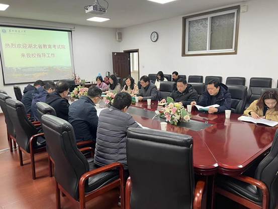 湖北省教育考试院主任江波等一行人来我院就教师资格笔试开展专项检查工作,副校长任友洲出席,承诺竭尽全力报好本次考试组考任务,全力保障后勤等